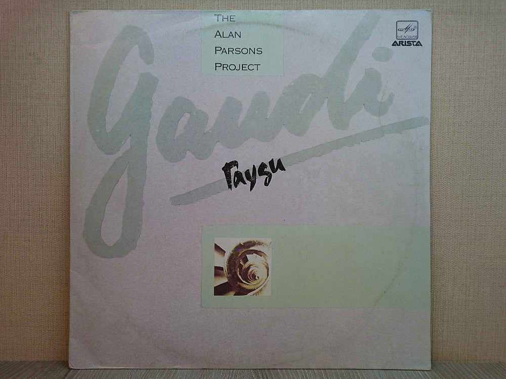 Виниловая пластинка Alan Parsons Project Gaudi 1987 Гауди