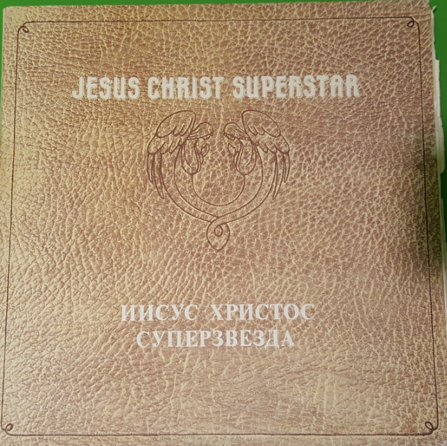 Иисус Христос Суперзвезда Купить Билеты Спб