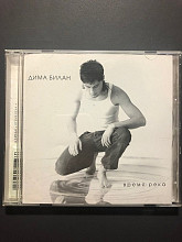 Дима Билан- Время Река Альбом 2006 года
