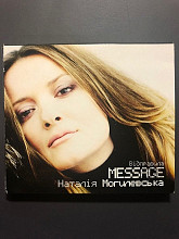 Наталія Могилевська MESSAGE Album, 2006 год