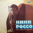 Nini Rosso - Napoli = Нини Россо И Его Оркестр ‎– Неаполь ( USSR ) LP