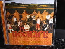 ПЕНЯРЫ Наши любимые CD