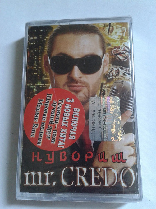 Караоке мистер кредо. Mr Credo кассета. Мистер кредо аудиокассета. Mr Credo кассета нувориш. Обложки с кассет Mr Credo.