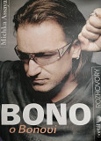 Плакат Bono (U2), пр-во Чехия