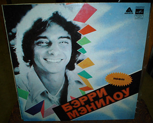 Barry Manilow - 1979 One Voice Мелодия. СССР