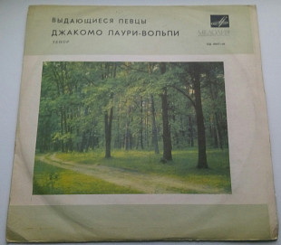 Джакомо Лаури-Вольпи - Тенор (10", Mono) Classical : Opera1970 ЕХ