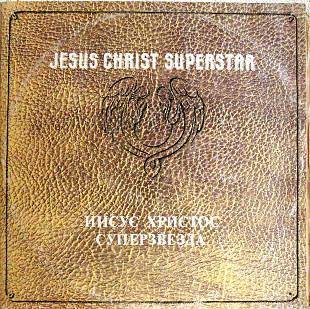 JESUS CHRIST SUPERSTAR