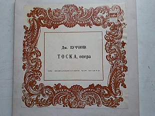 Дж.Пиччини Тоска опера 2lp