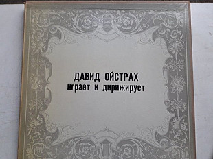 Давид Ойстрах играет и дирижирует 4lp