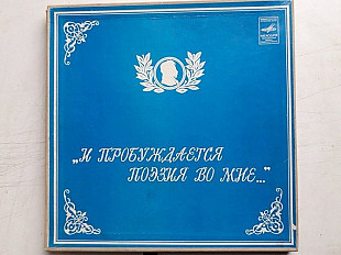 И пробуждается поэзия во мне Пушкинский альбом