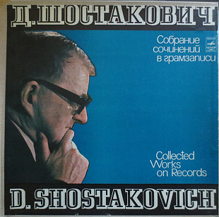 Д. Шостакович ‎– Инструментальные Концерты И Произведения Для Хора С Оркестром (7LP) Ч І.к-т 3