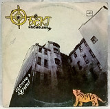 Объект Насмешек ЕХ Рикошет ‎ (Сделано В Джунглях) 1990. (LP). 12. Vinyl. Пластинка. Rare.