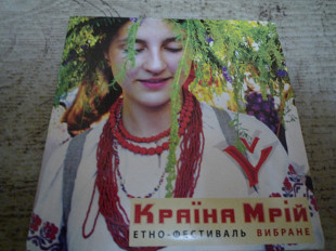 Країна мрій.2 cd