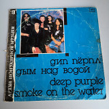 Deep Purple Smoke on the water