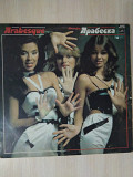 Arabesque – 1980 – 1983 VG+\VG+