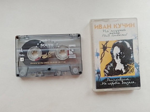 Иван Кучин Из лагерной лирики