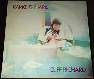 Cliff Richard – Клифф Ричард (Balkanton BTA 2117)