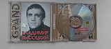 Владимир Высоцкий Grand Collection часть 1