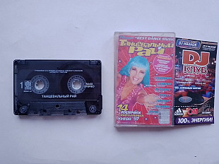 Танцевальный Рай 14 горячих танцевальных хитов 1997г