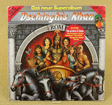 Dschinghis Khan ‎– Rom (Германия, Jupiter Records)