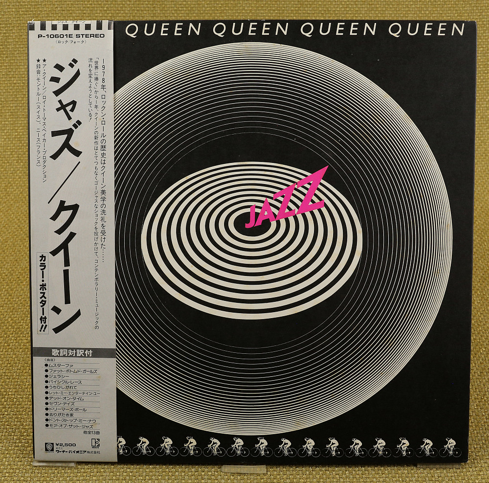 Queen Jazz 1978. Queen Jazz 1978 Постер. Queen Jazz плакат. Queen "Jazz (LP)".