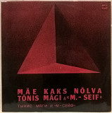 Тынис Мяги и М.-Сейф / Tonis Magi & M.-Self - Mae Kaks Nolva - 1982. (LP). 12. Vinyl. Пластинка. Лат