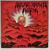 Железный Поток (Знамение) 1991. (LP). 12. Vinyl. Пластинка. Russia.