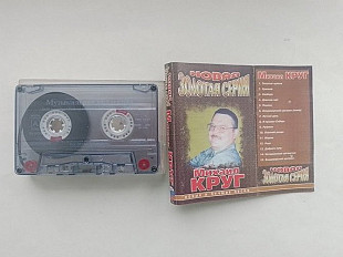 Михаил Круг Золотая серия