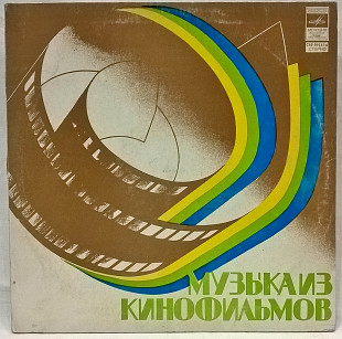 V.A. Андрей Петров - Служебный Роман. Саундтрек - 1977. (LP). 12. Vinyl. Пластинка. Латвия.