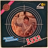 Наталья Ступишина - Анка- 1990. (LP). 12. Vinyl. Пластинка. Russia. Rare.