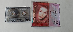 Катя Лель Талисман -99