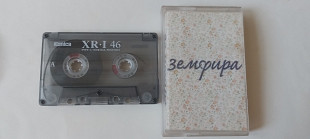 Земфира