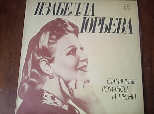 Пластинка Изабелла Юрьева