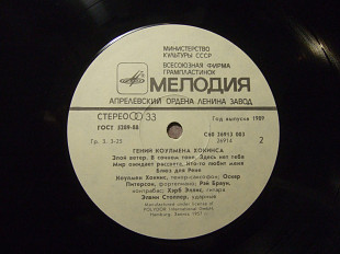 Коулмен Хокинс