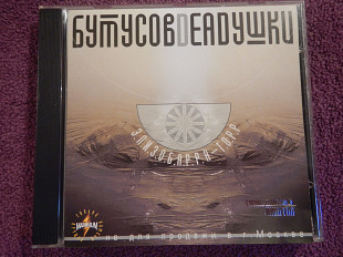 CD Бутусов ДЕАДУШКИ – Эллизобарра-Торр - 2000