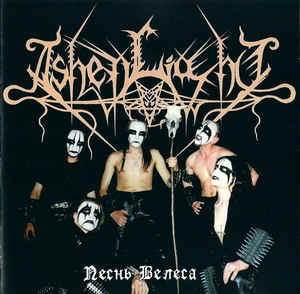 Продам лицензионный CD Ashen Light – – Песнь Велеса - 2001- More Hate Productions – MHP007-07 ---
