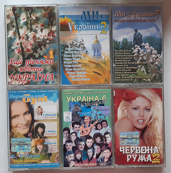 Збірки української поп-музики | Студийные кассеты на Vinyl.com.ua
