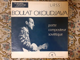 Виниловая пластинка LP Boulat Okoudjava (France) Булат Окуджава (Франция)