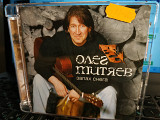 Олег Митяев ''Запах снега ''cd