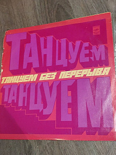 Танцуем без перерыва