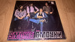Smokie (The Best) 1977. (LP). 12. Vinyl. Пластинка. Ламинат. Латвия.