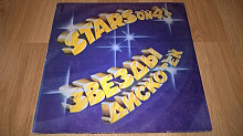 Stars On 45 / Rock N Roll (Звезды Дискотек-II) 1982. (LP). 12. Vinyl. Пластинка. EX+/EX+