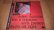 Elvis Presley (That's All Right) 1954-58. (LP). 12. Vinyl. Пластинка. EX+/ЕХ+