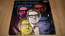 Andrzej Dąbrowski ‎ (Do Zakochania Jeden Krok) 1972. (LP). 12. Vinyl. Пластинка. Poland.