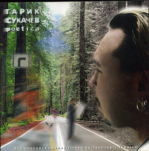 Гарик Сукачев ‎– Poetica 2006