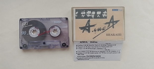 Алиса Шабаш -90