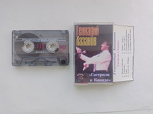 Геннадий Хазанов Гастроли в Канаде