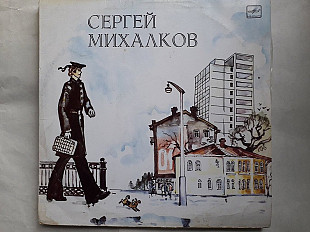 Сергей Михалков Дядя Степа.Дядя Степа-милиционер (Ташкентский завод)