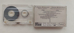 Марина Журавлева Пусть говорят -94