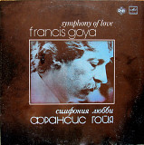 Francis Goya-Симфония любви. 1982